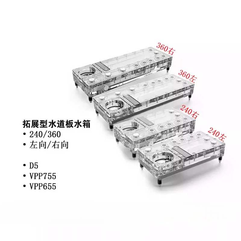 Integrated Pump Reservoir Distro Plate - 알파쿨 코어 디스트로 플레이트 240/360 좌/우