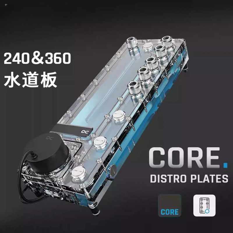 알파쿨 코어 디스트로 플레이트 240/360 좌/우 V - Integrated Pump Reservoir Distro Plate 리뷰 및 가격