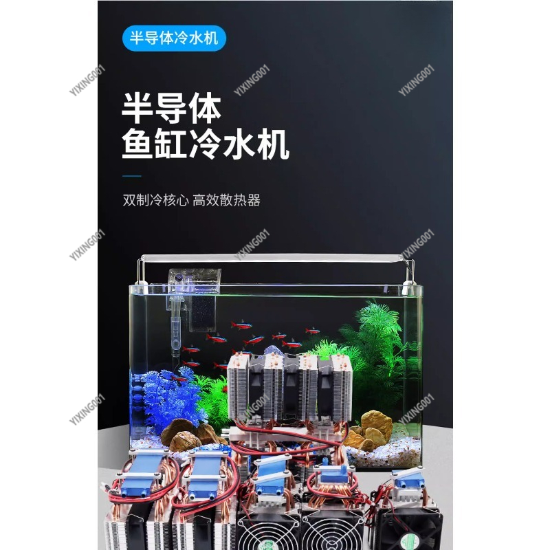 15L 워터 쿨링 키트 PC 미니 냉장고 어항용 반도체 - Chiller Water Cooling System Pc 리뷰 및 가격