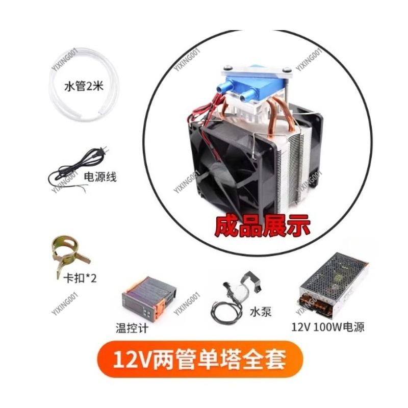 15L 워터 쿨링 키트 PC 미니 냉장고 어항용 반도체 - Chiller Water Cooling System Pc 리뷰 및 가격