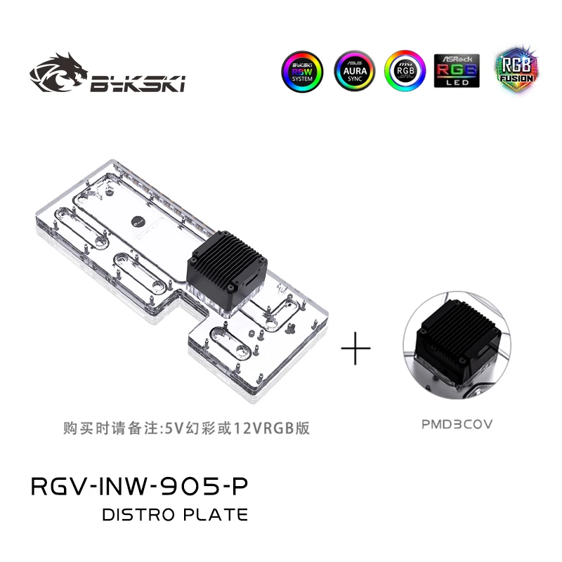Bykski RGV-INW-905-P 아크릴 디스트로  - Distro Plate Ddc Pump Combo 리뷰 및 가격