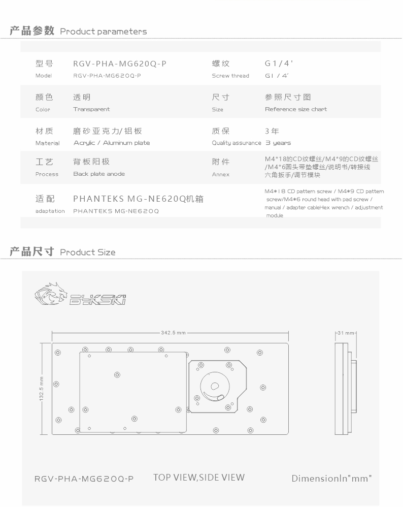 BYKSKI 아크릴 탱크 PHANTEKS MG620Q  - Distro Plate Ddc Pump Combo 리뷰 및 가격